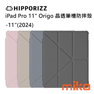 Hipporizz iPad Pro 11吋 Origo 晶透筆槽防摔殼-11吋(2024)